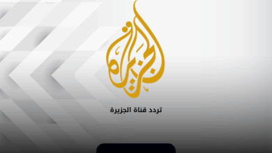تردد قناة الجزيرة