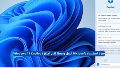 ميزة استدعاء Microsoft تصل رسميًا إلى أجهزة Windows 11 Copilot