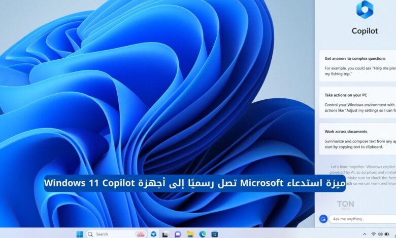 ميزة استدعاء Microsoft تصل رسميًا إلى أجهزة Windows 11 Copilot+: حماية أقوى وتجربة بحث ذكية 1 ميزة استدعاء Microsoft تصل رسميًا إلى أجهزة Windows 11 Copilot