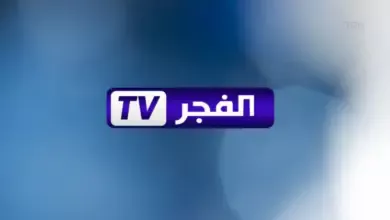 شعار قناة الفجر الجزائرية الجديد، تردد قناة الفجر الجزائرية بعد التحديث 2025، مشاهدة مسلسلات قناة الفجر، تردد الفجر الجديد على نايل سات