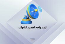 ترددات النايل سات الشبكية 2025: تردد واحد ينزل جميع القنوات