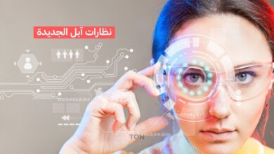 مفاجأة مدوية: آبل تُسرّع خططها وتدخل المنافسة... نظارات ذكية من آبل منافسة لـ Ray-Ban قادمة قريبََا