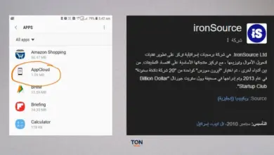 تطبيق إسرائيلي AppCloud يتجسس على بياناتك